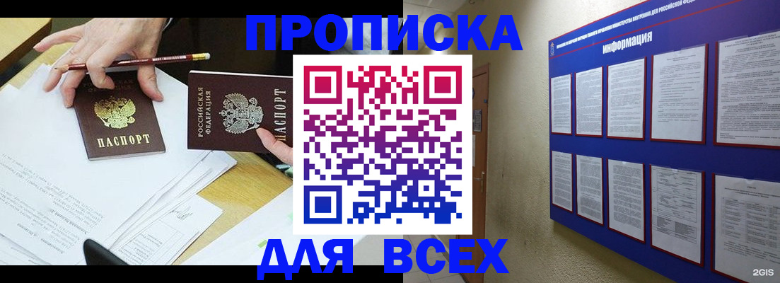 прописка ребенка в Белой Холунице