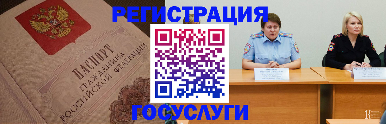 временная регистрация гарантия в Белой Холунице