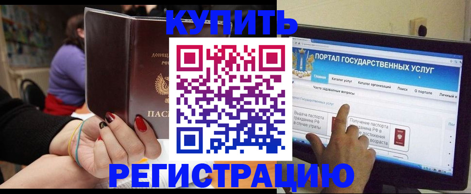 прописка для кредита в Белой Холунице
