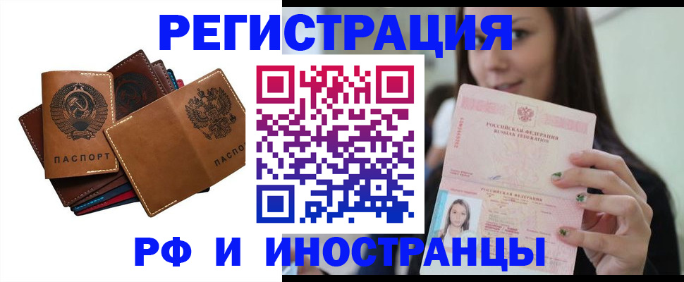 регистрация для школы в Белой Холунице