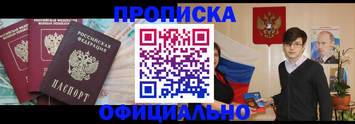 временная регистрация адрес в Белой Холунице